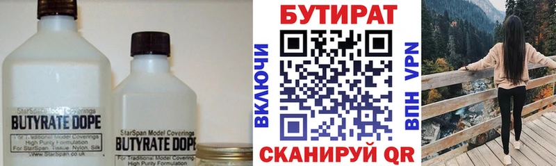как найти   Пустошка  Бутират BDO 