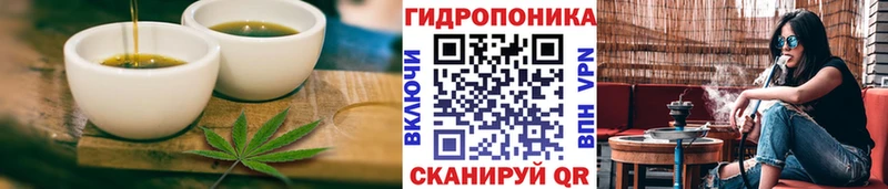 Еда ТГК марихуана  гидра ТОР  Пустошка 